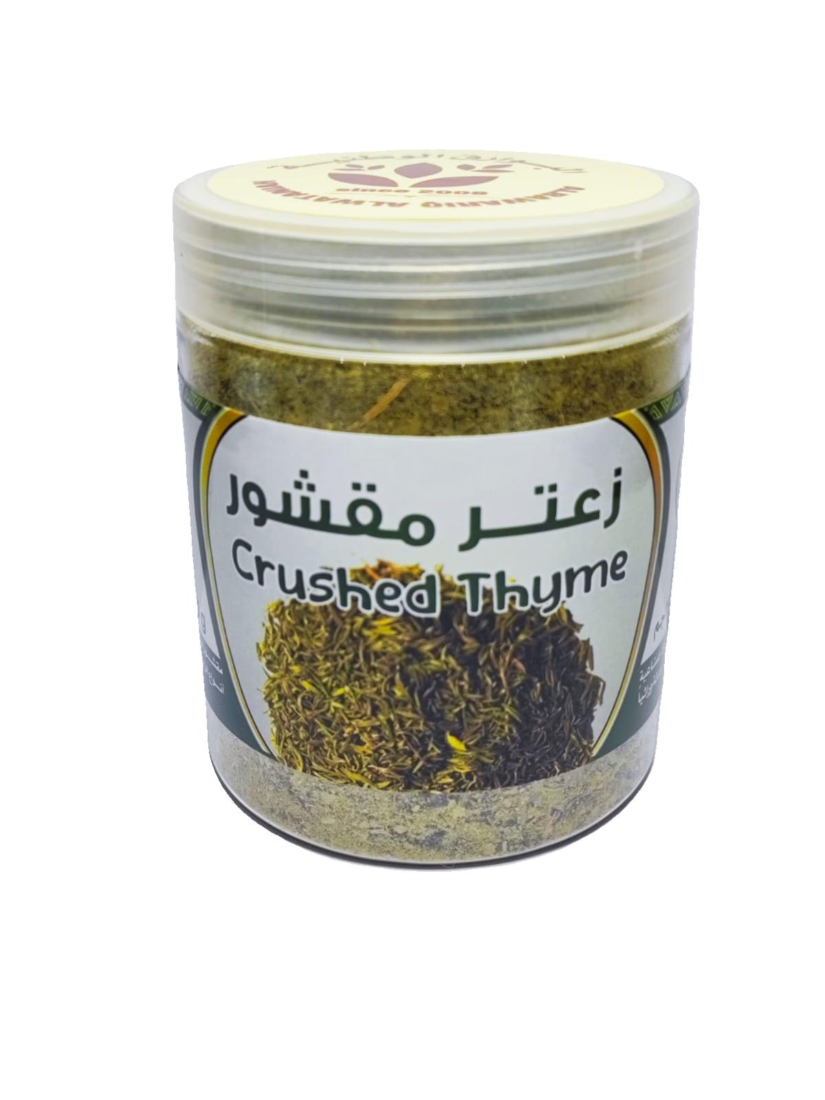 زعتر مقشور 45 جرام